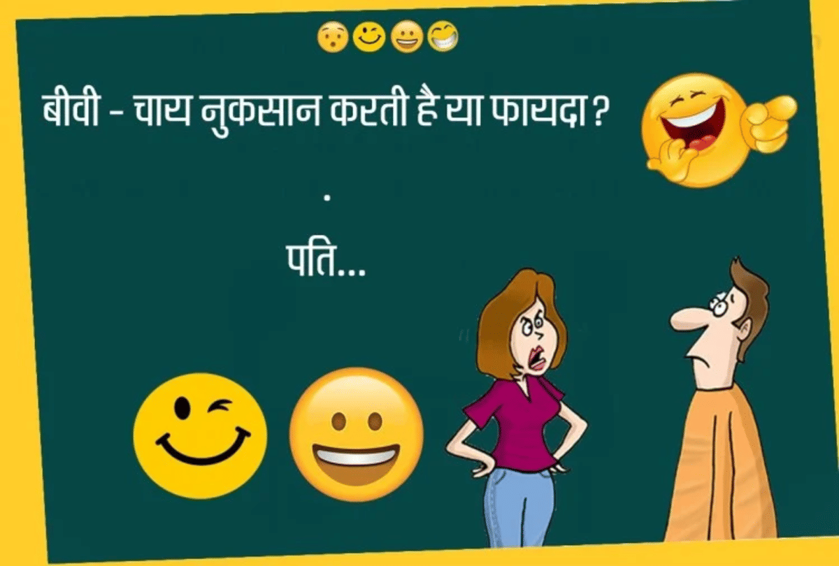 Jokes Chutkule Husband Wife Jokes Viral Jokes Comedy Jokes Love Jokes Whatsapp Jokes