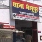 पति समेत आठ लोगों के खिलाफ भेलूपुर थाने में मुकदमा दर्ज