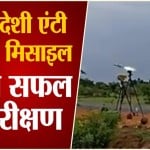 एंटी टैंक गाइडेड मिसाइल