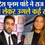 पूनम पांडे
