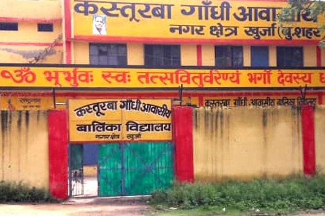 hostel will made in kasturaba schools