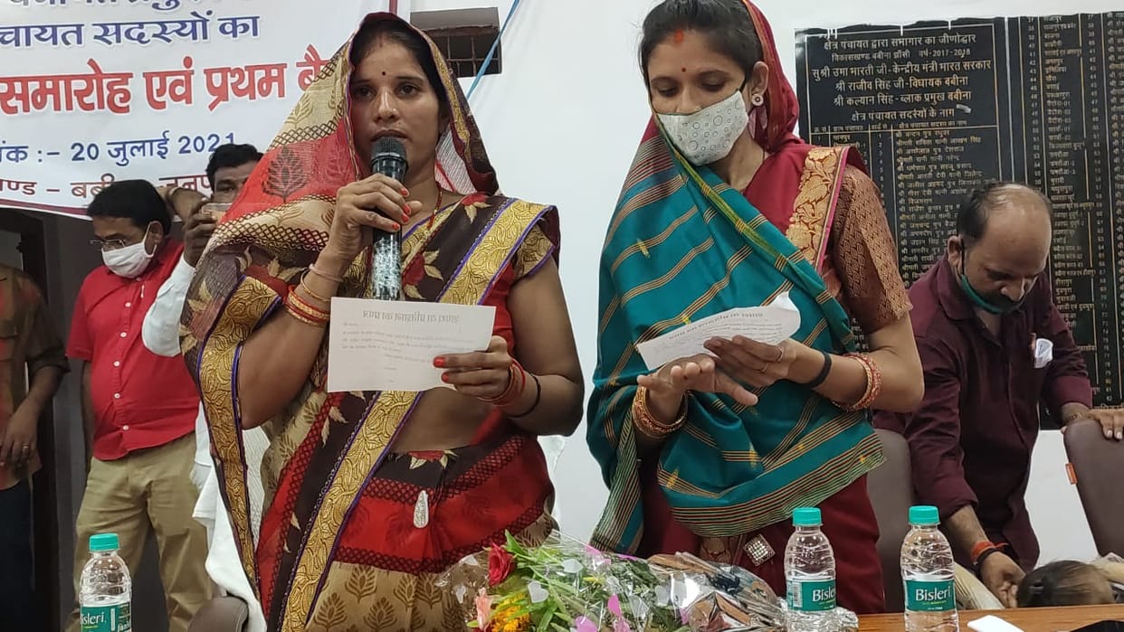 Block chief and area panchayat members took oath