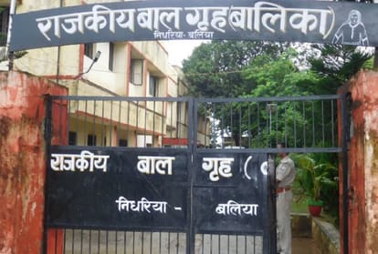 निधरिया स्थित राजकीय बालगृह (बालिका)