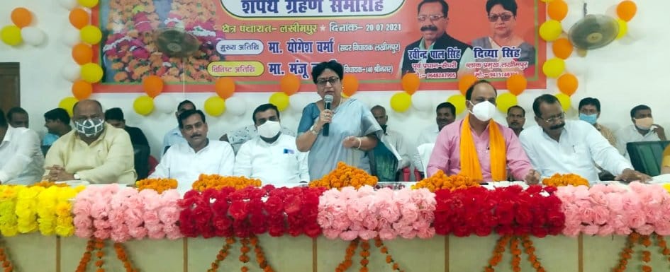 sapath grahan samaroh
