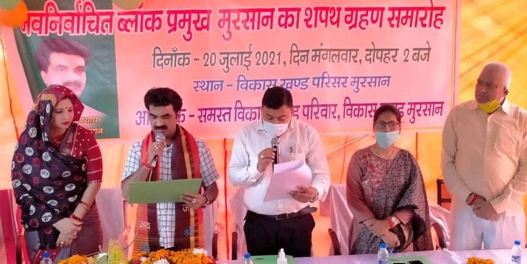 Hathras: SDM administered oath to newly elected block chief Rameshwar on Mursan block
