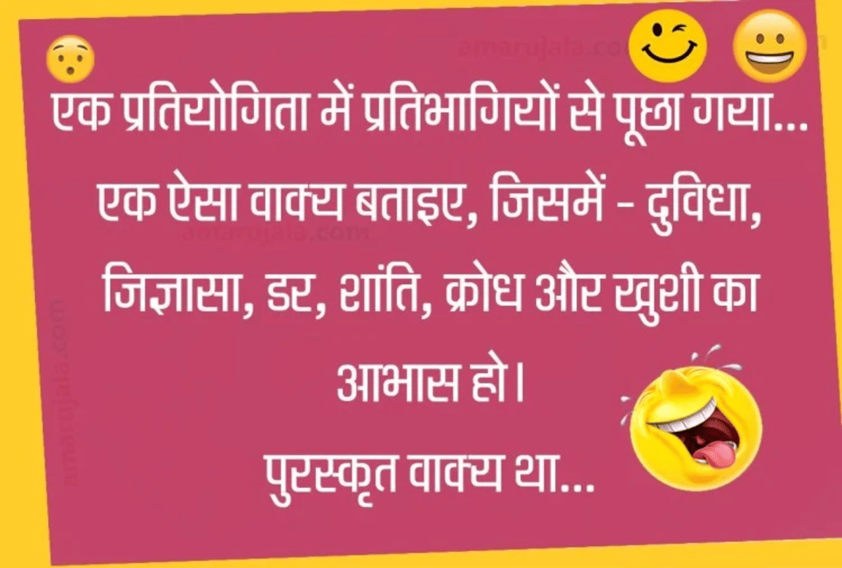 Jokes Comedy Jokes Viral Jokes On Wife Chutkule Love Jokes