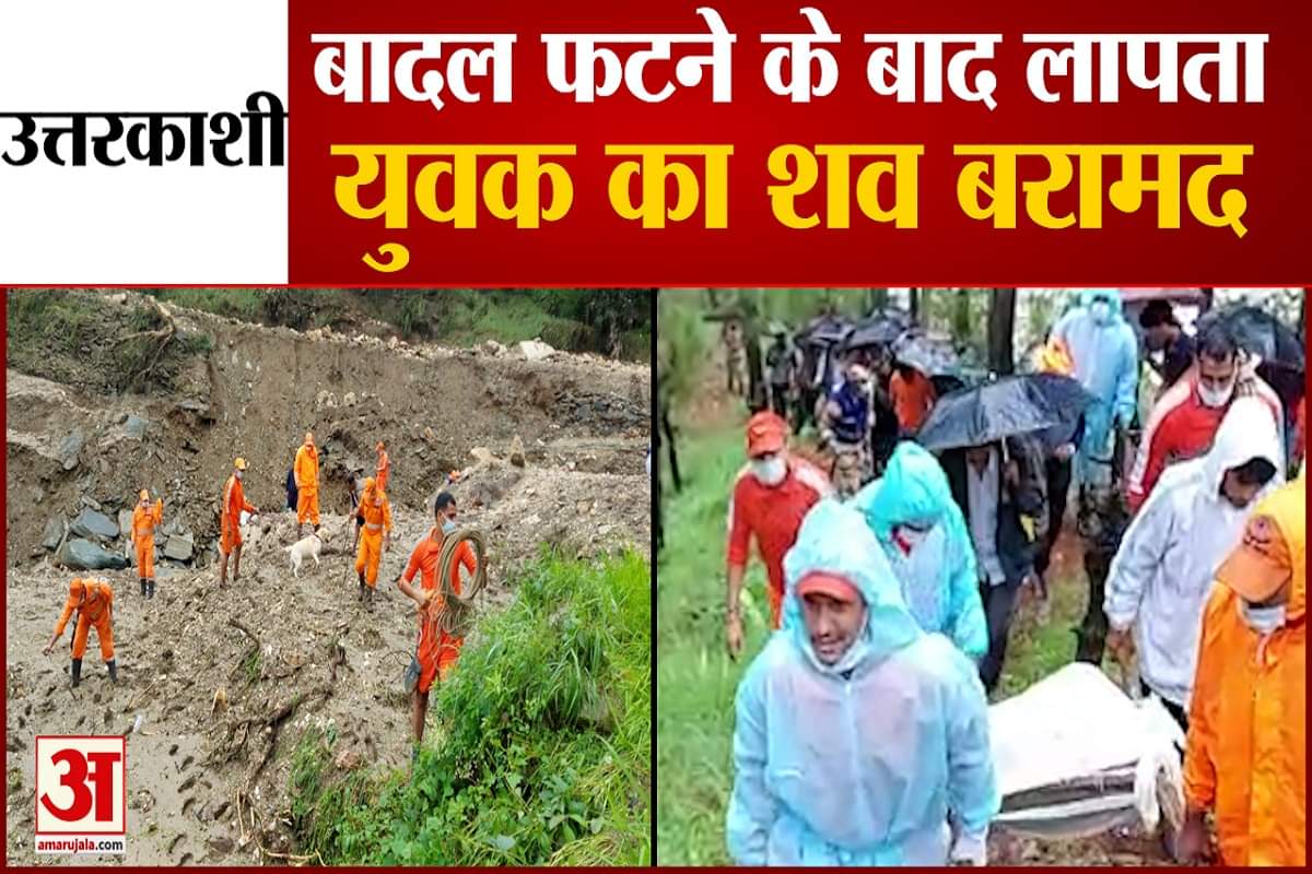 उत्तरकाशी