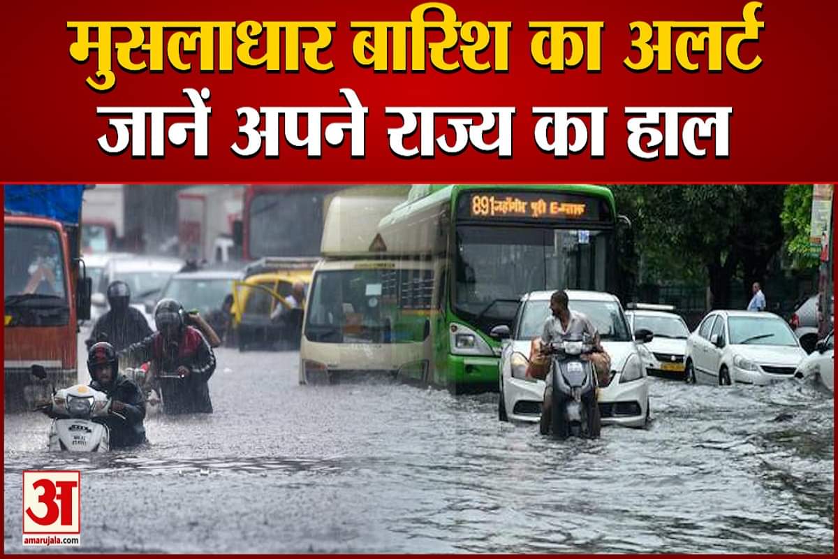 मौसम का हाल