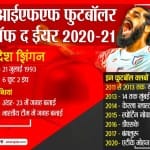 संदेश झिंगन