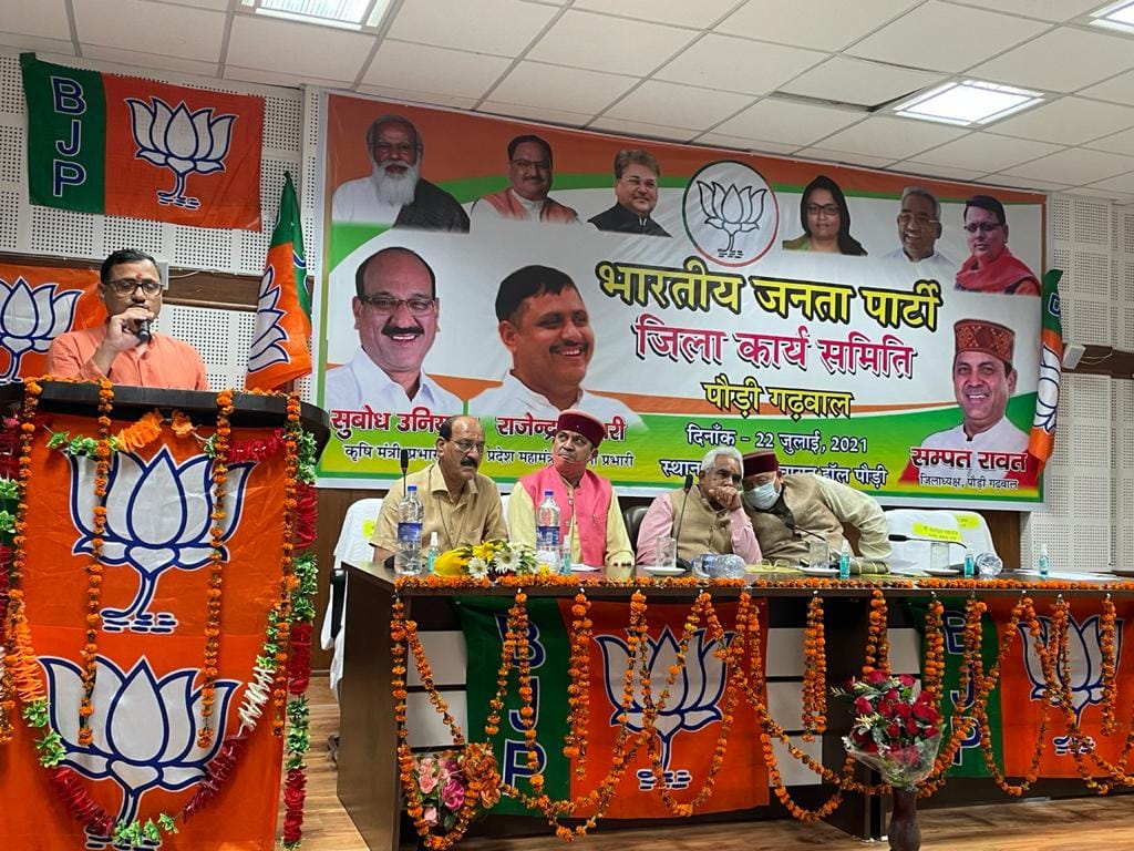 uttarakhand election 2022 : BJP District Working Committee meeting in pauri today