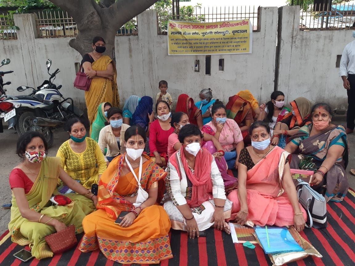 Mathura: Women started hunger strike in protest against the arbitrariness of the manager