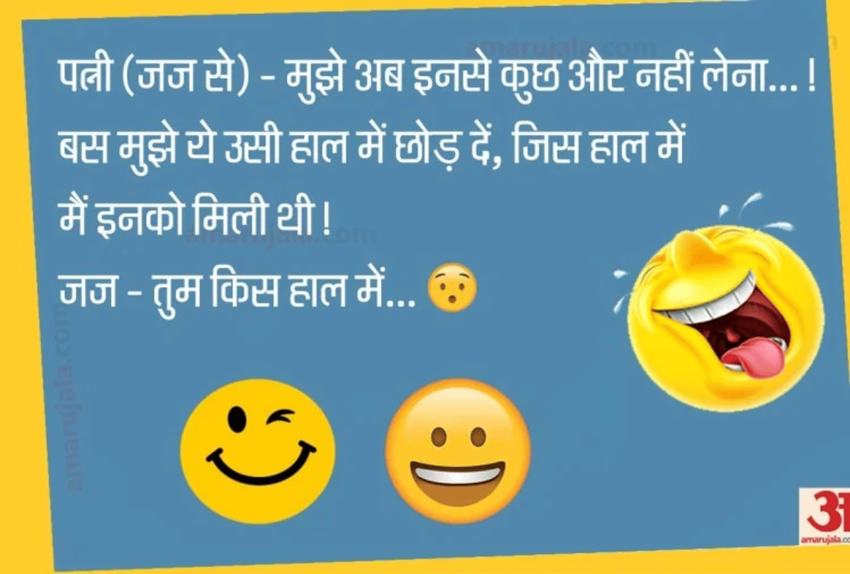 Jokes Funny Jokes Husband Wife Comedy Jokes Chutkule Whatsapp Jokes Love Jokes