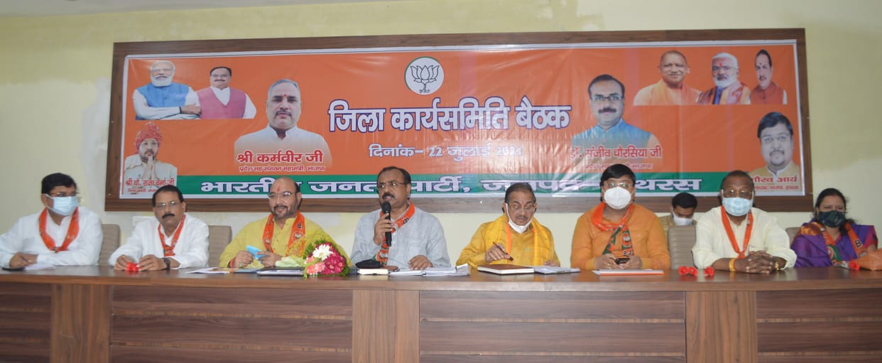 Hathras: BJP acquires power not to rule, but to build nation