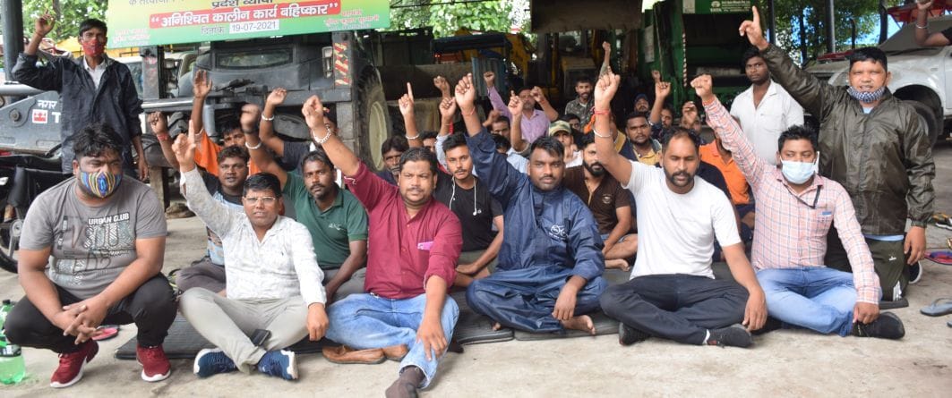 Paryavran Mitra Protested