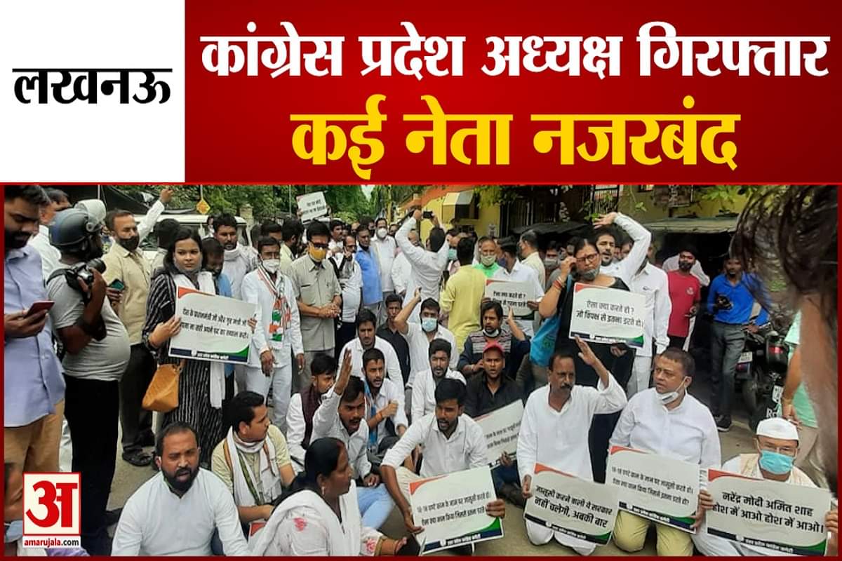 पेगासस जासूसी कांड को लेकर कांग्रेस का प्रदर्शन