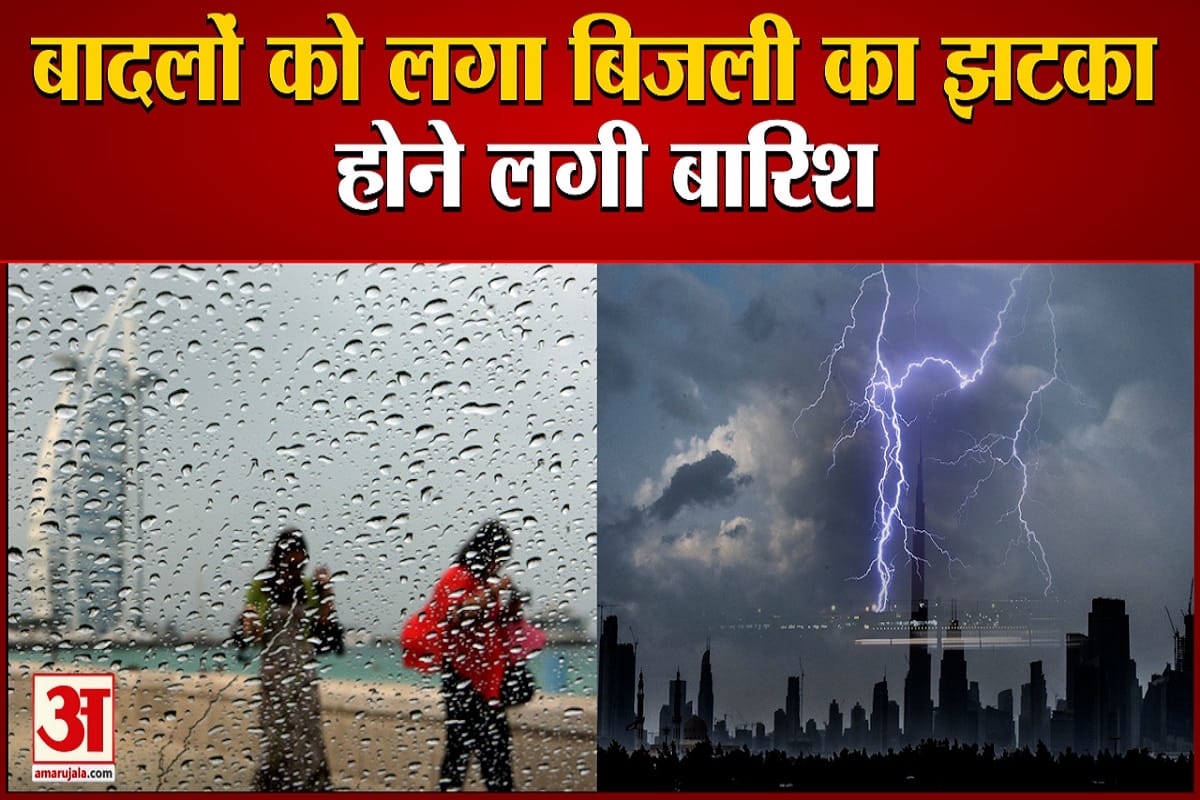 बारिश