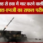आकाश-एनजी मिसाइल