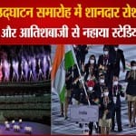 टोक्यो ओलंपिक
