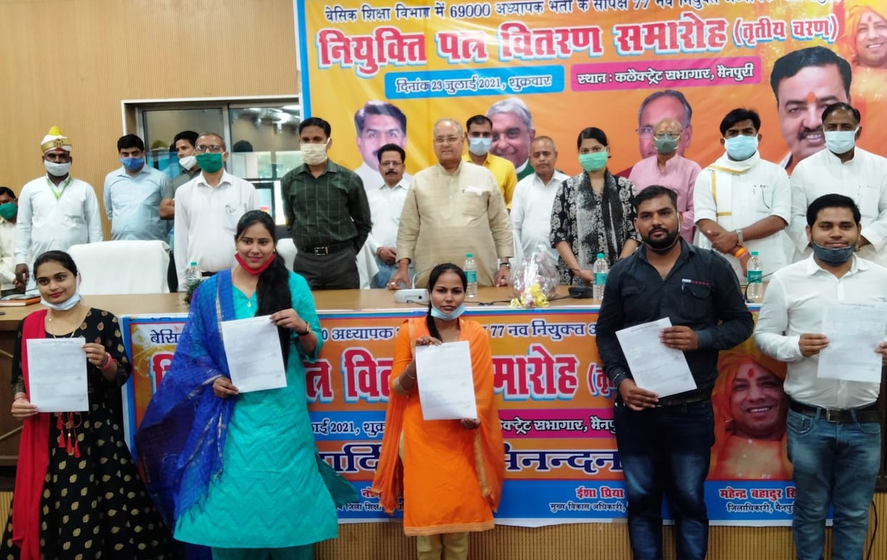 77 teachers got appointment letters, then faces blossomed with happiness
