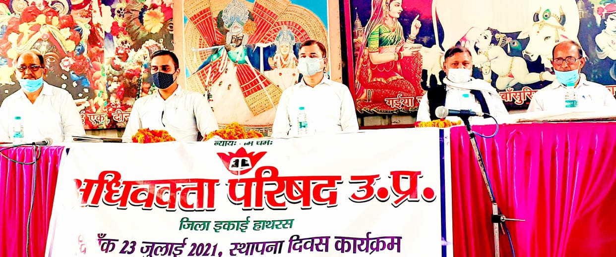 Hathras: Here the interest of the litigant is supreme.