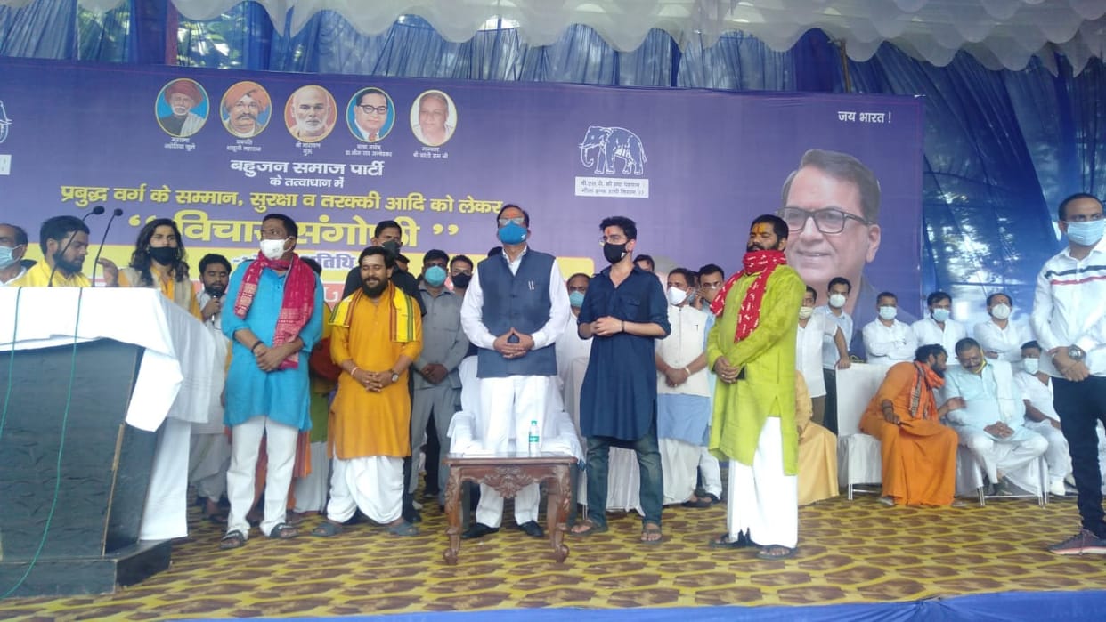 Ayodhya: BSP General Secretary and Rajya Sabha member held a seminar in Ayodhya, conch shell of elections