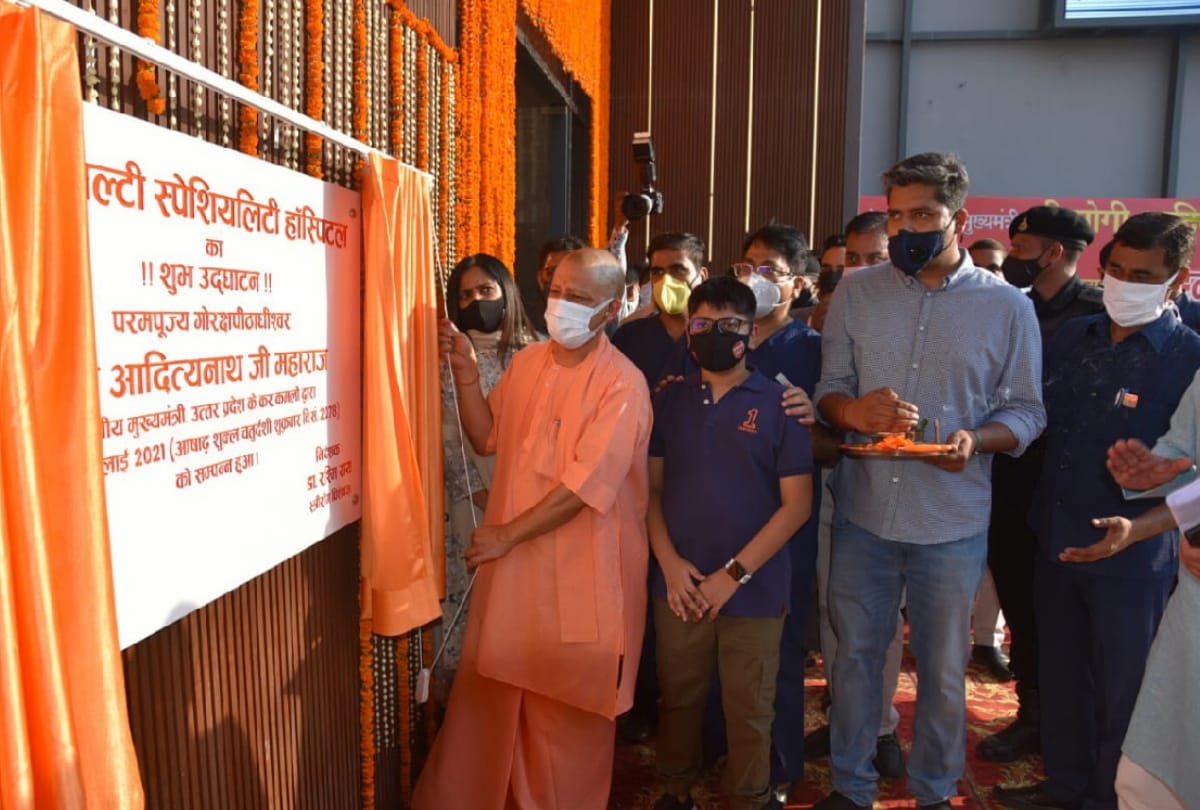 CM Yogi inaugurated Rachit Health Care Multi Specialty Hospital in Gorakhpur