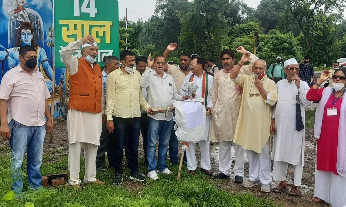 Congress burnt the effigy of the Home Minister