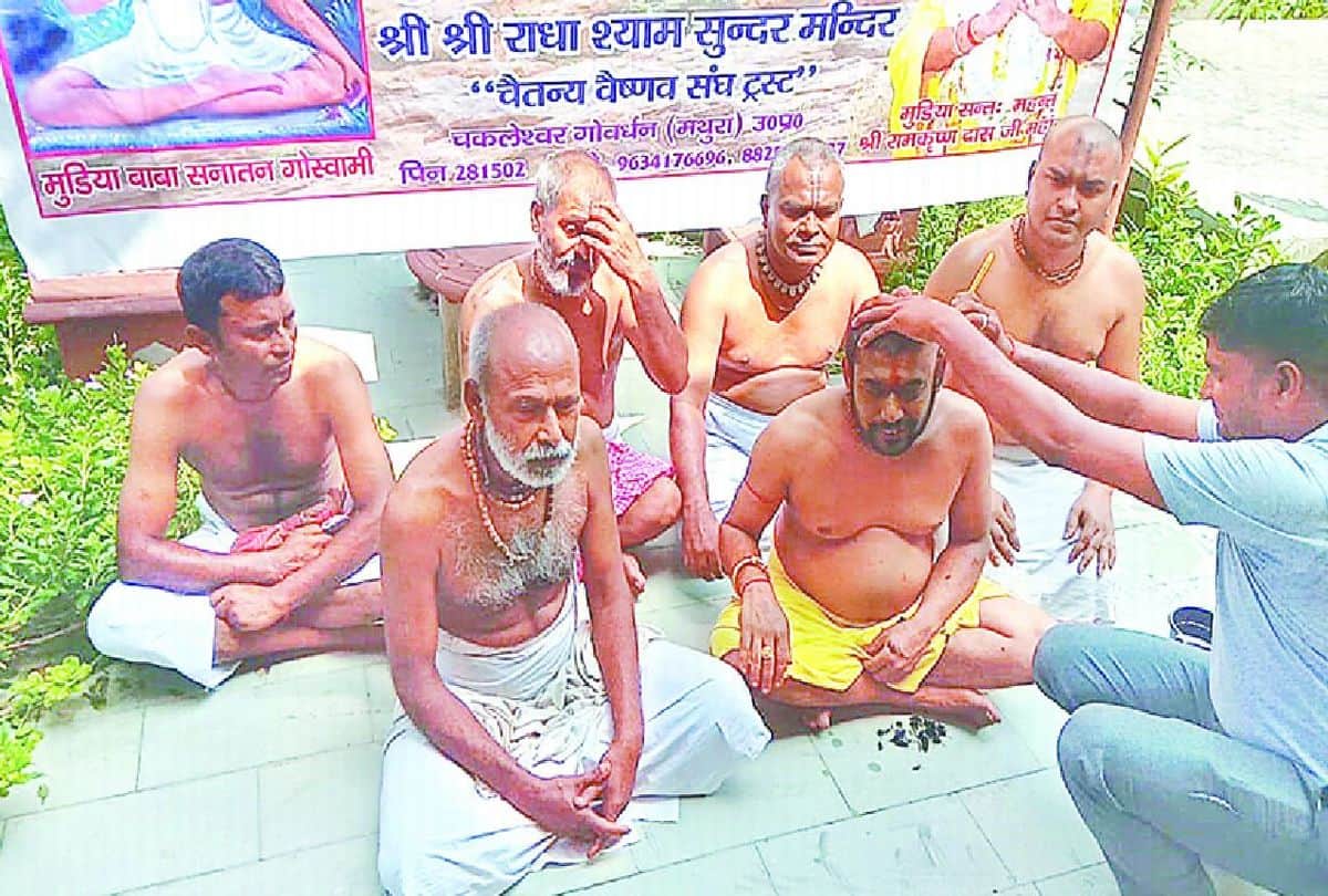 Guru Purnima 2021 Mudia Shobhayatra Held In Govardhan Mathura