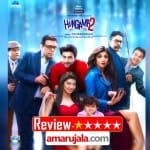 हंगामा 2 रिव्यू
