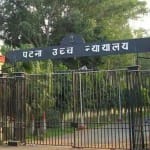 पटना हाईकोर्ट