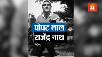 राजेंद्र नाथ