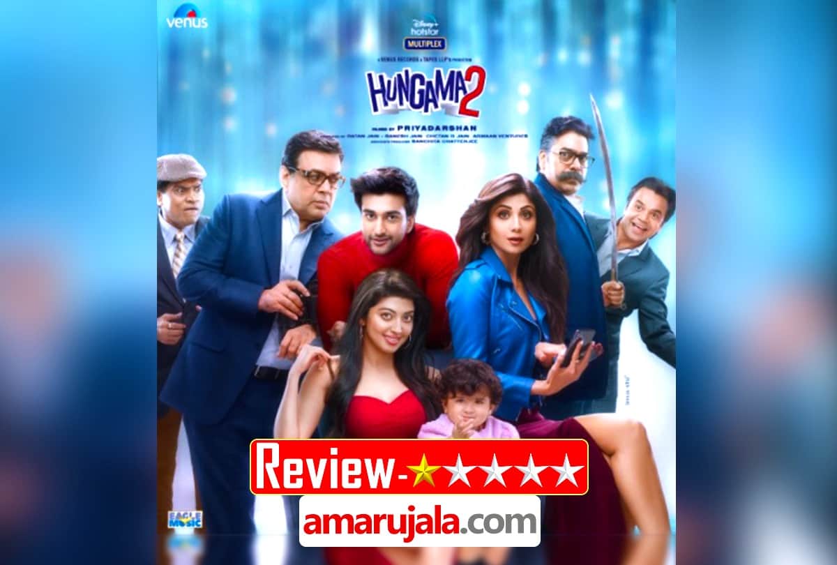 Hungama 2 Review by Pankaj Shukla Disney plus Hotstar shilpa Shetty paresh Rawal meejan jaffery
