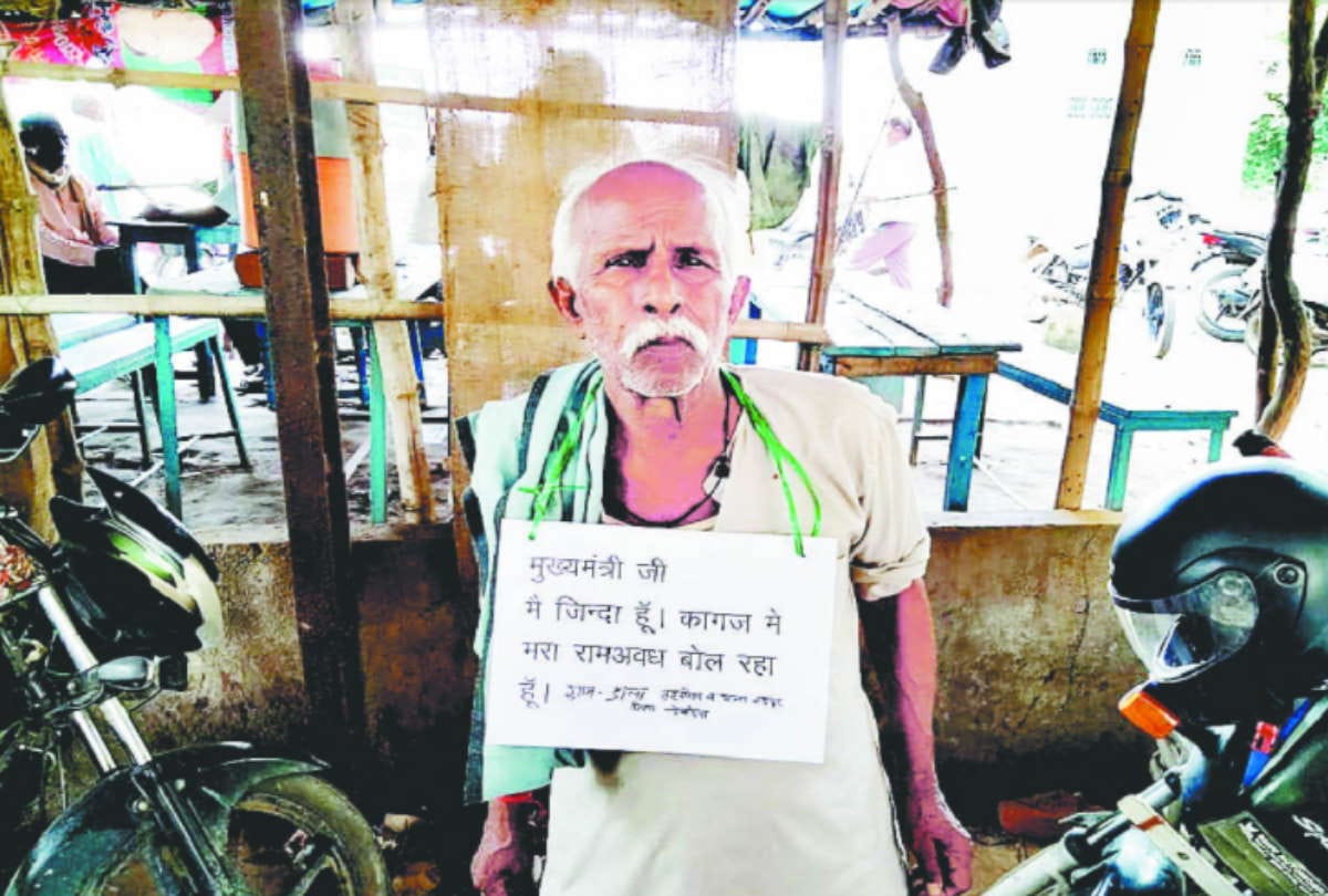 Ram Awadh could not meet CM Yogi in Deoria
