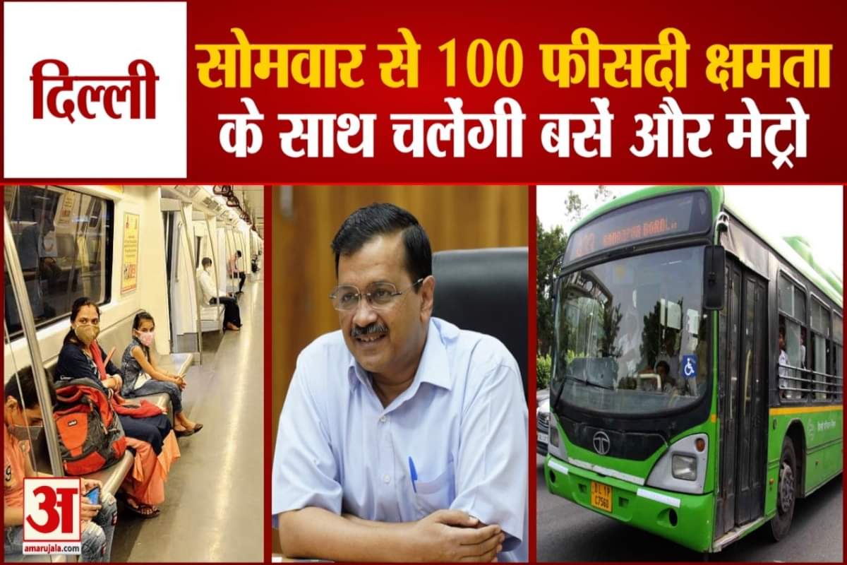 दिल्ली लॉकडाउन