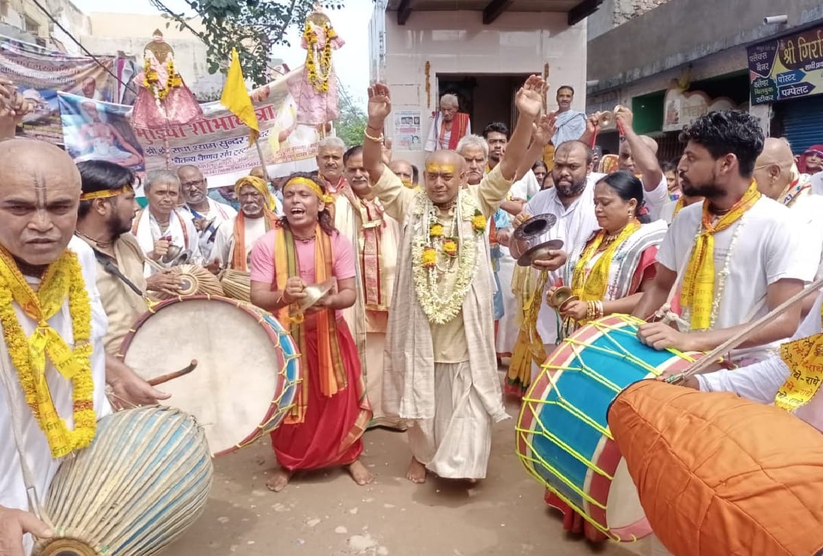 Guru Purnima 2021 Mudia Shobhayatra Held In Govardhan Mathura
