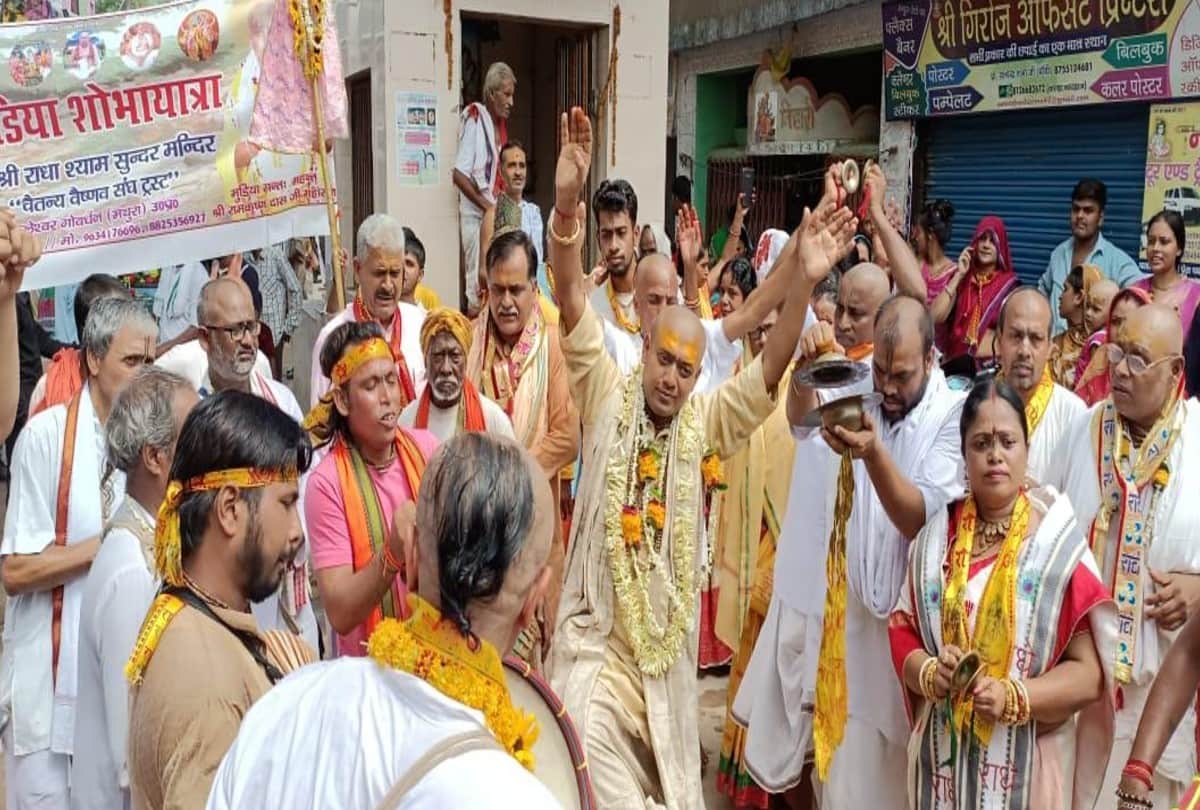 Guru Purnima 2021 Mudia Shobhayatra Held In Govardhan Mathura