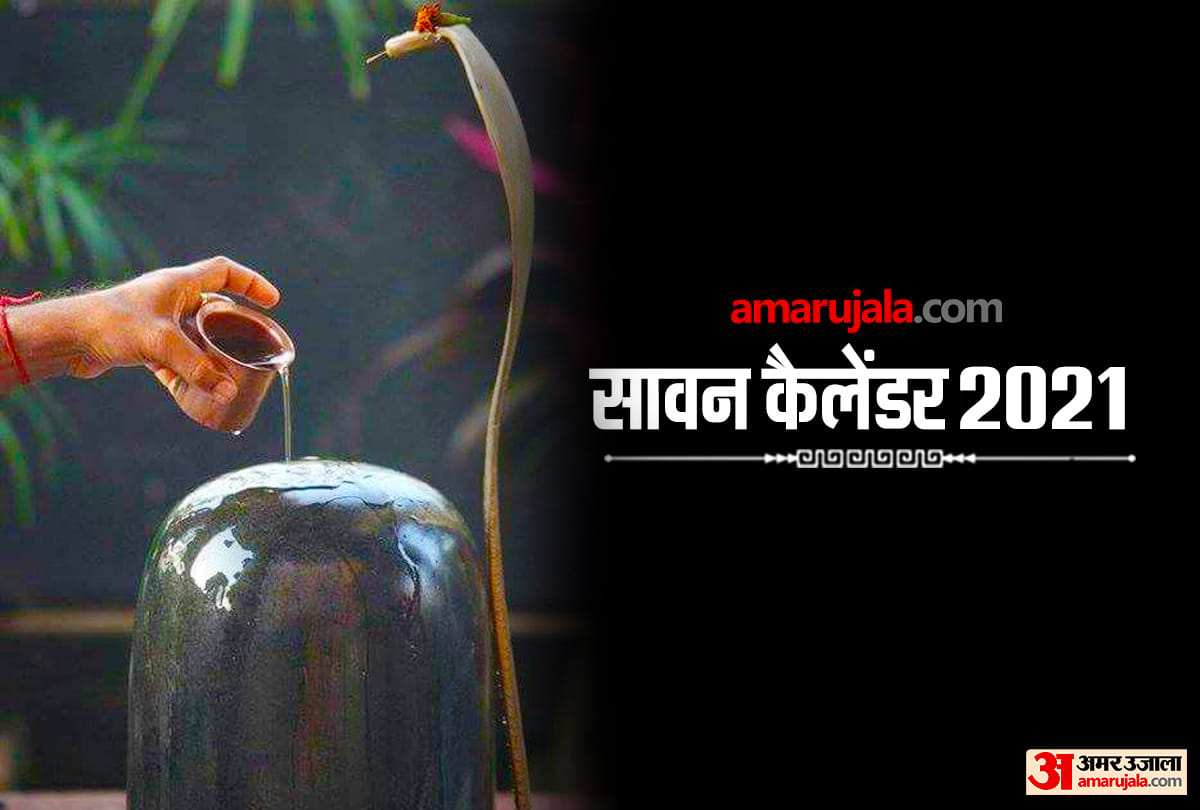 Sawan 2021 Festival Calendar List Sawan Month Start From 25 July 2021 Sawan Month Calander 2021 Images Of Lord Shiva