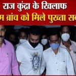 राज कुंद्रा