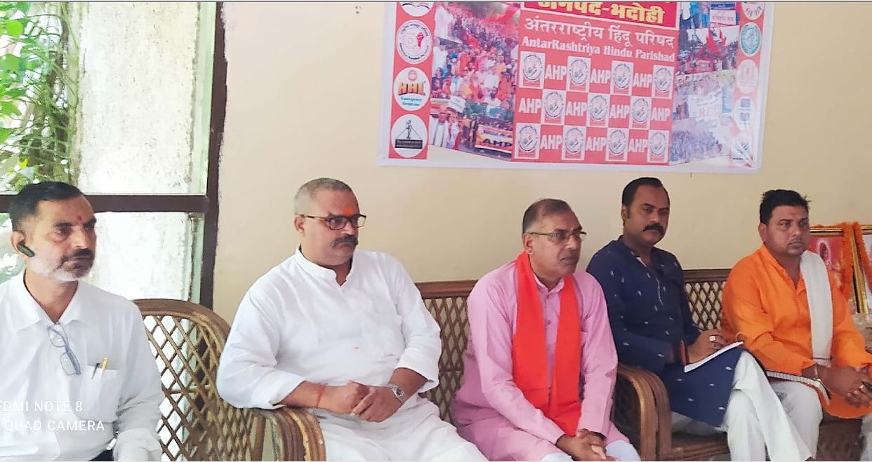 central government hand over temples of Kashi and Mathura to Hindu society issue raised in conference of International Hindu parishad kashi prant in bhadohi