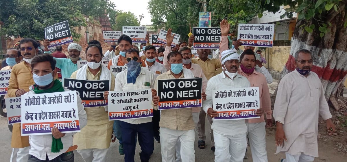 Apna dal s protest demand for reservation for OBC reservation in NEET exam in varanasi
