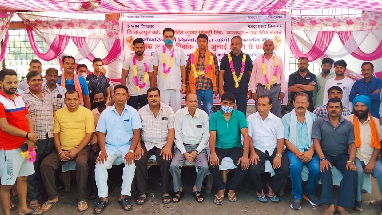 Sugar mill Workers Protested