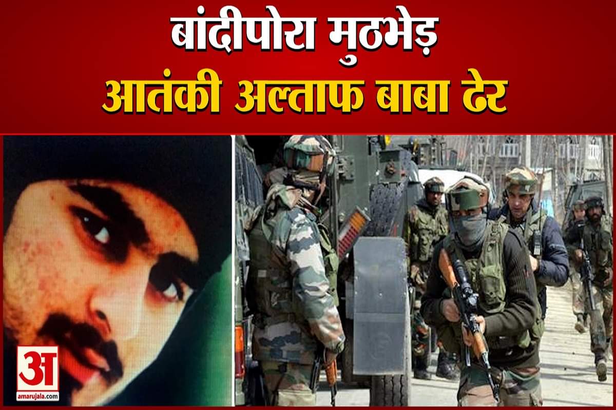 बांदीपोरा