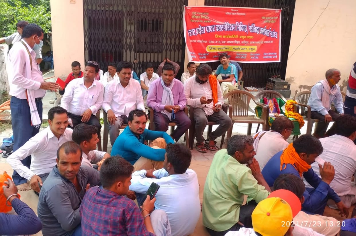 Mathura: 1200 contract workers of 110 power stations on strike