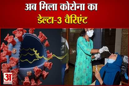 new mutation in coronavirus delta 3 variant alert in india