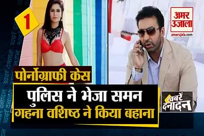 Mumbai Police Summon Gehana Vasisth