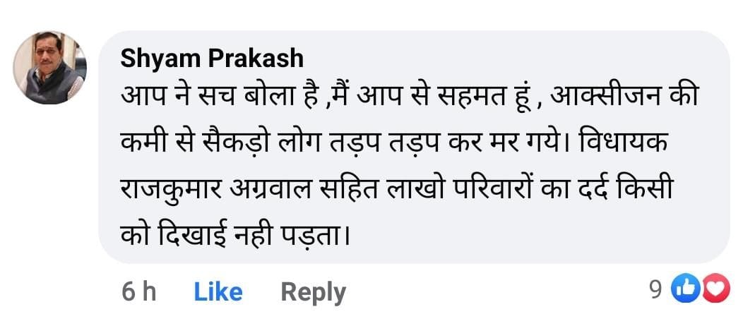 hardoi,political,hardoi news,corona
