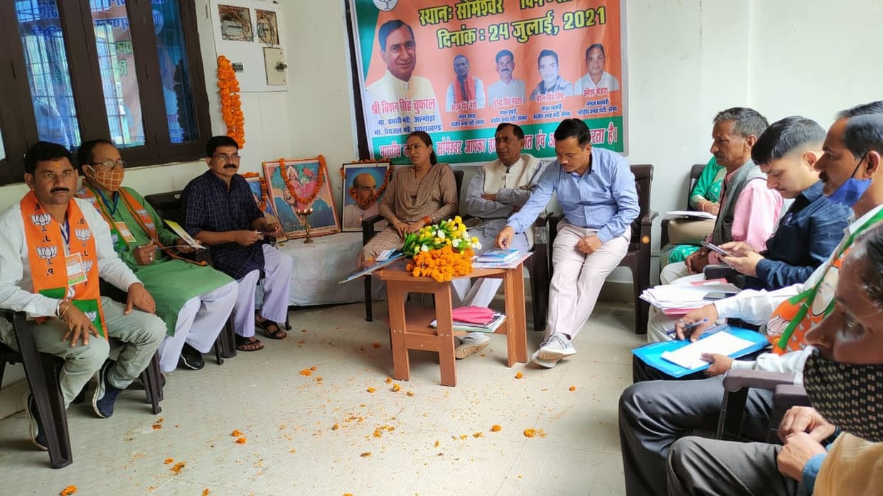 Meeting of BJP in Almora
