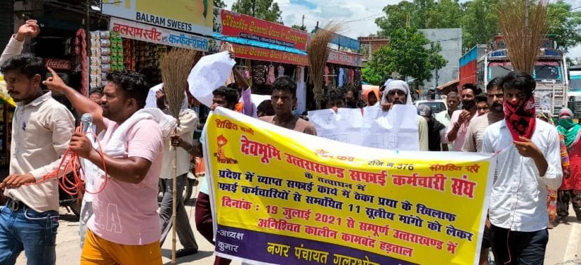 Paryavaran Mitra Protested