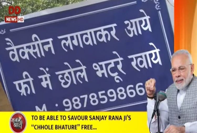 A Chandigarh hawker offering free Chhole Bhature to anyone who got vaccinated against Covid 19