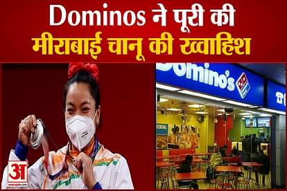 Dominos India Announces Lifetime Free Pizza for Mirabai Chanu